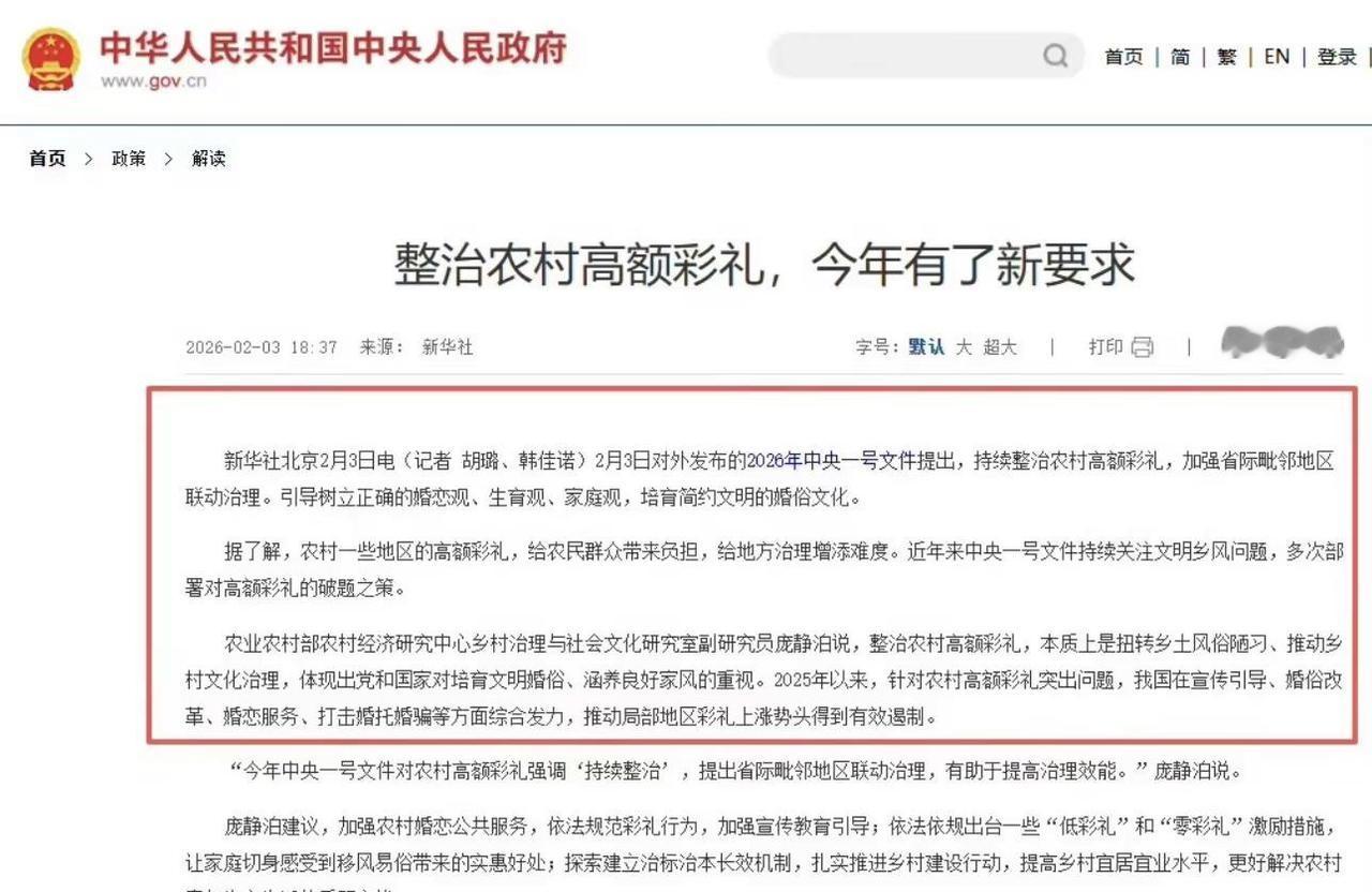 我看到国家壹号文件都明确提出要拒绝高价彩礼了，结果居然还是有人在要天价彩礼，觉得