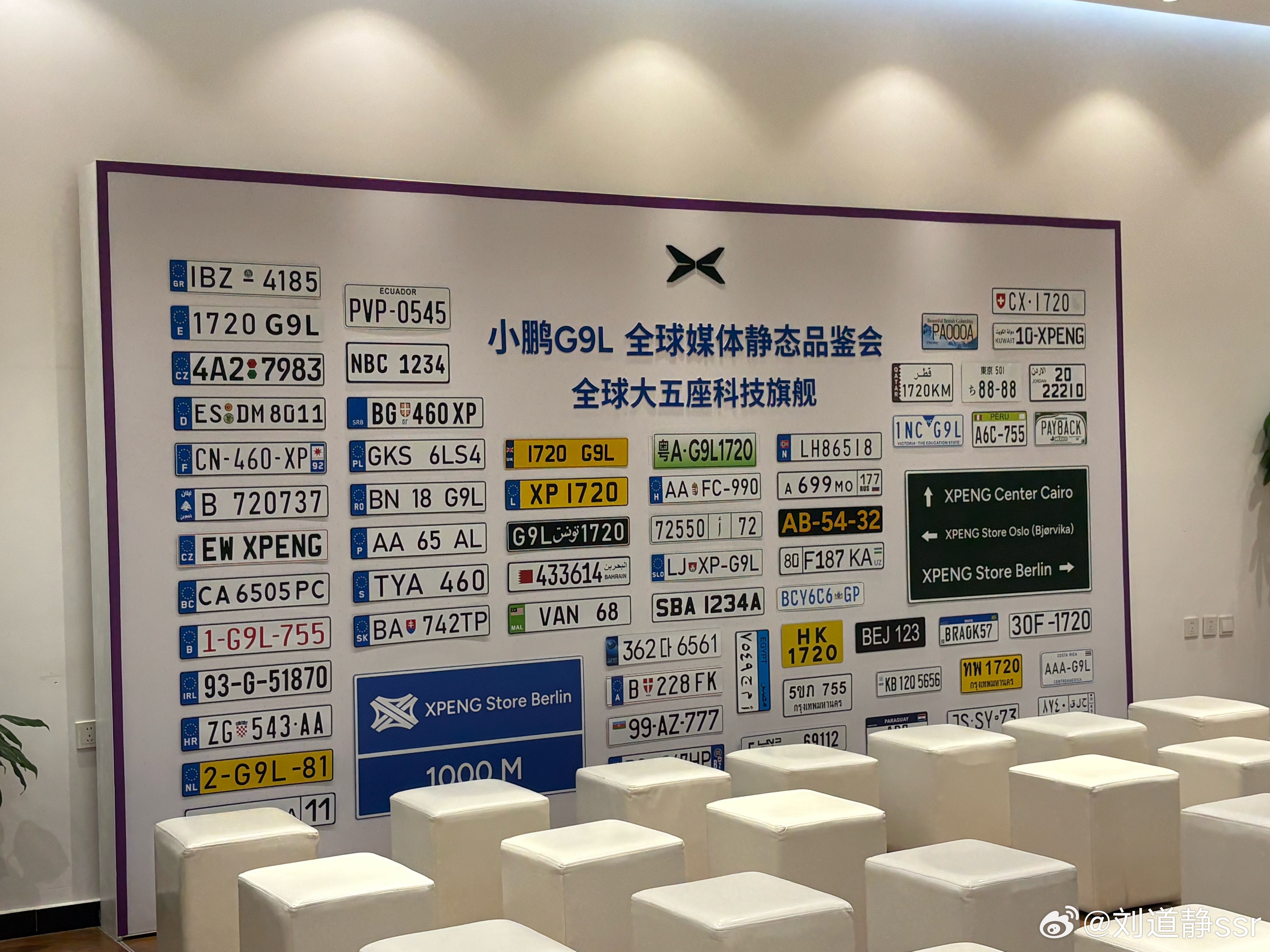 小鹏G9L这次貌似把26国测试车的号牌凑一块了真正的“全球车型”全球大五座科技旗