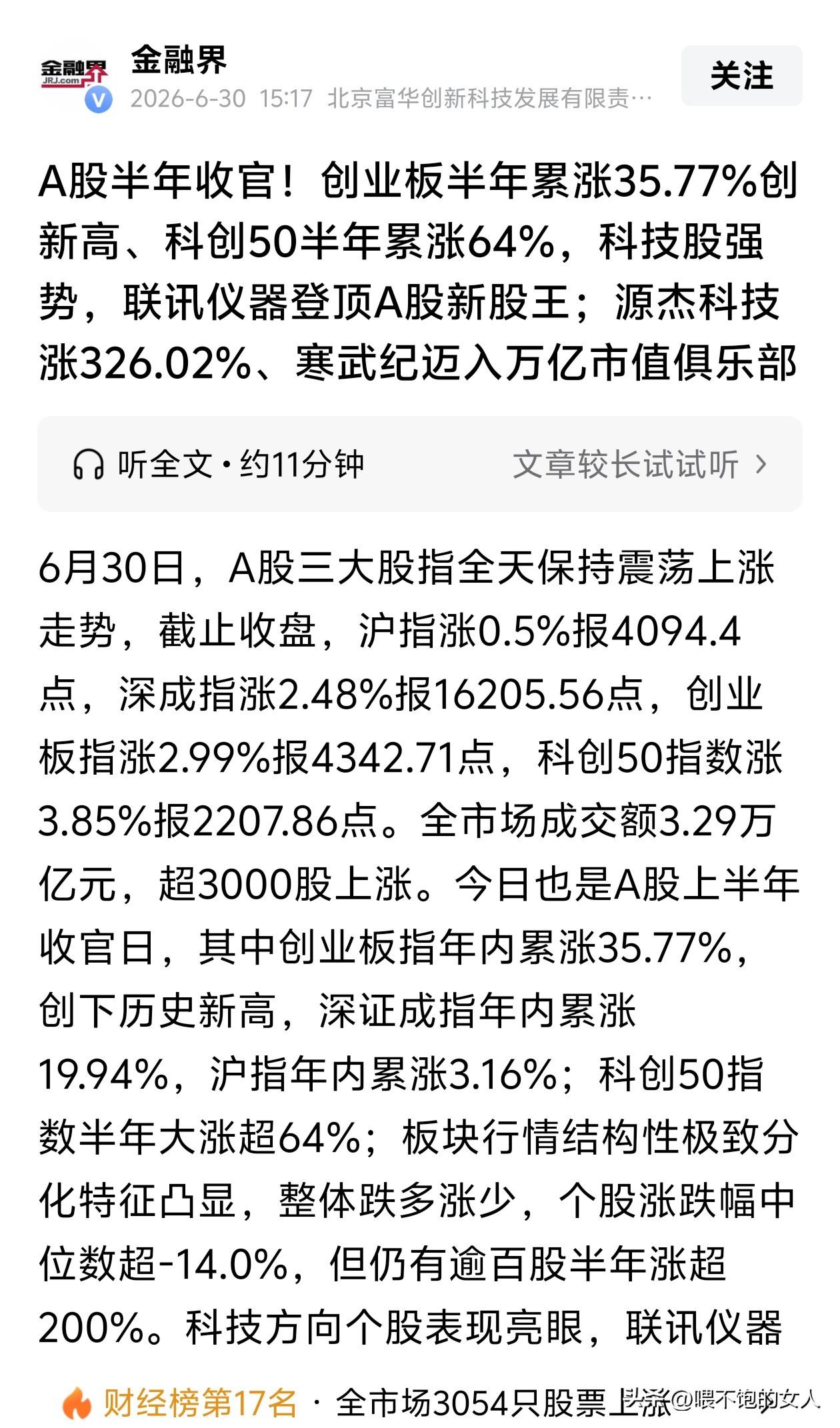 牛市这么久了！[玫瑰]
你们到底赚到钱了没有？我好纳闷呀。请你们说实话，你们这两