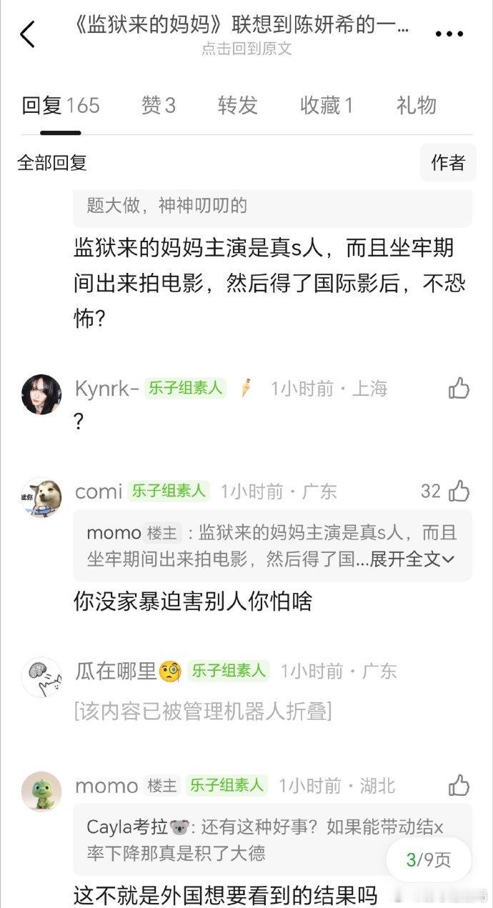 曝陈妍希早期采访言论被审判 陈妍希早期采访言论，因为《监狱来的妈妈》陷入争议，被