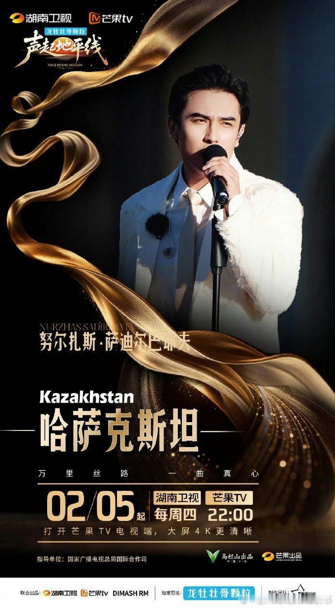 纯素人爆冷赢下音综竞演第一声起地平线素人努尔扎斯的声起地平线首秀封神了！《Сам