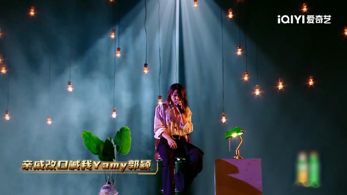 Yamy几时返句句戳中游子心说唱巅峰对决2026 超级庆幸能看到这个舞台，温柔又