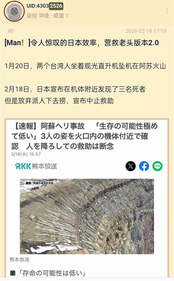 惊讶于日本的效率