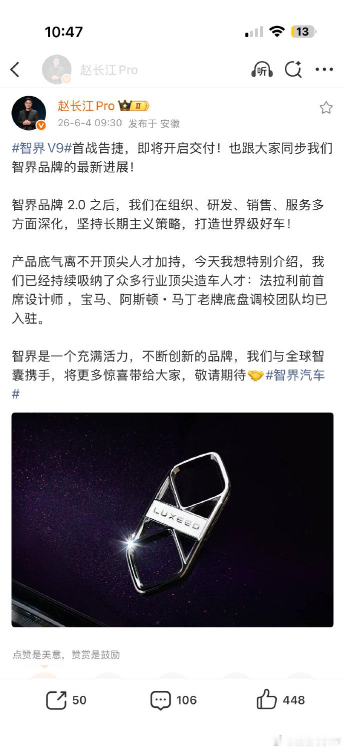 赵长江曝前法拉利设计师加入智界哇塞看到消息好惊喜呀🥰！打造过法拉利多款超跑的设