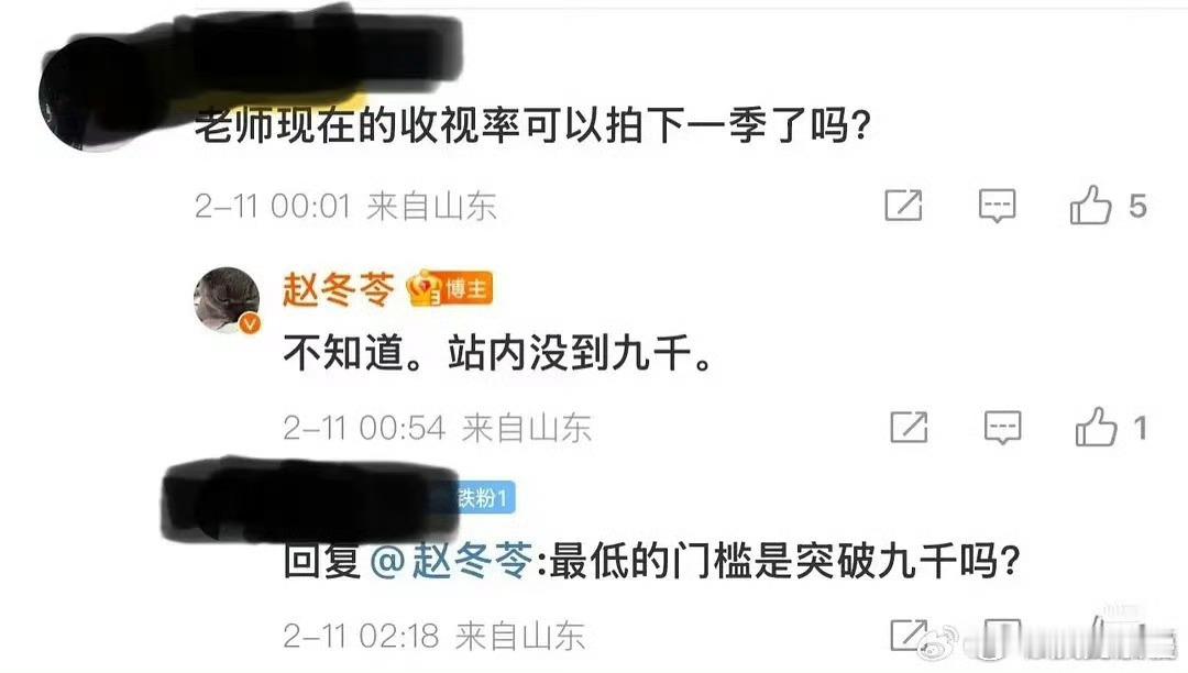 有人吹无所畏惧2，但是事实是收视和网播都远不如1，剧情肯定也远不如1 