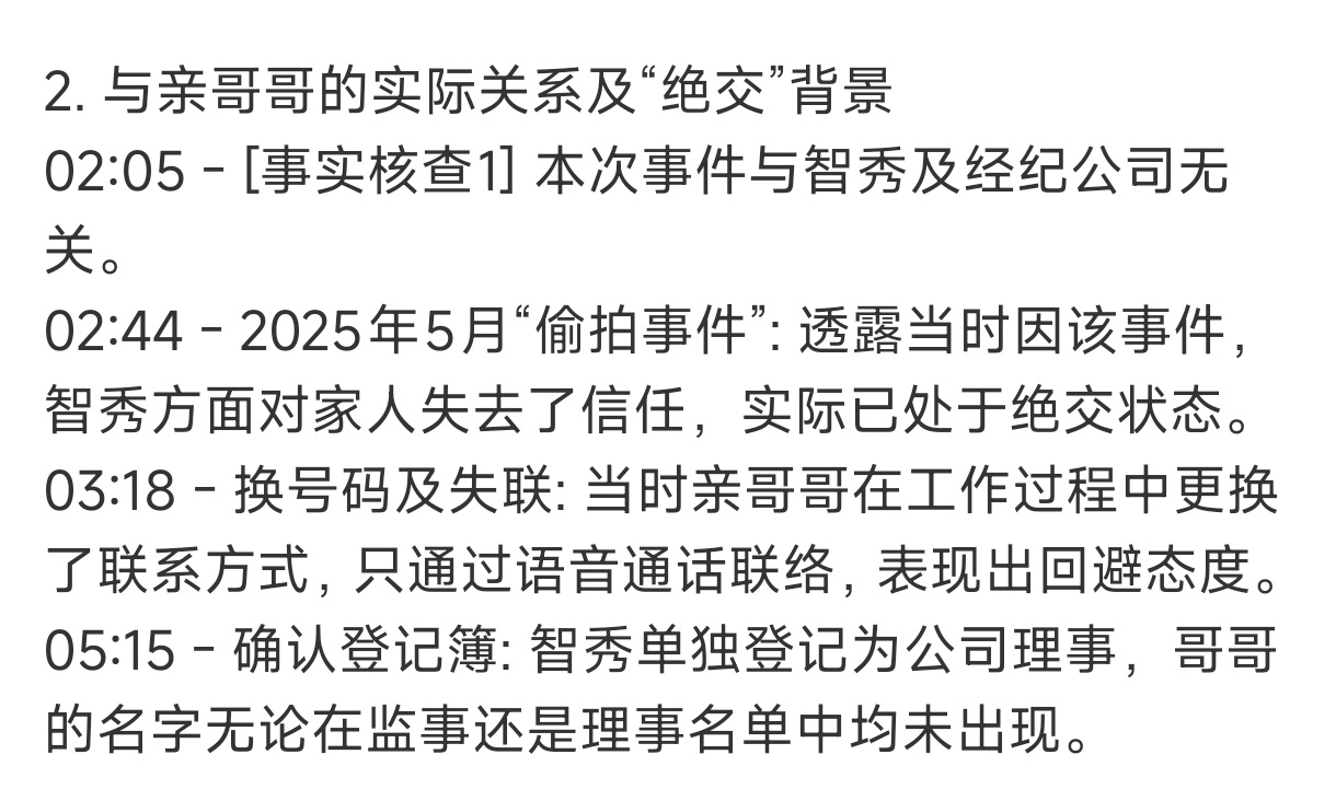 所以说一切都对上了•去年5月爆出金正勋偷拍事件后，金智秀彻底对金正勋失去信任并断