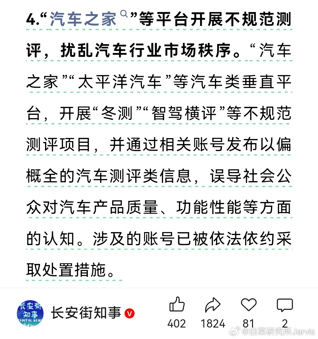 最后一条，让我想起了N9不给开易三方等各种功能去跑麋鹿的大无语事件。大v聊车