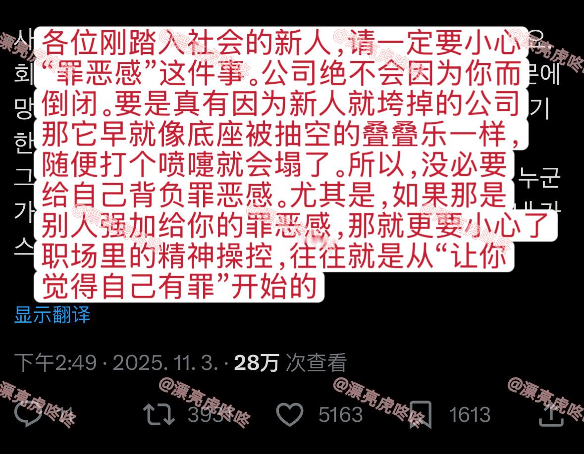 【twi】TO刚入职场的新人： ​​​