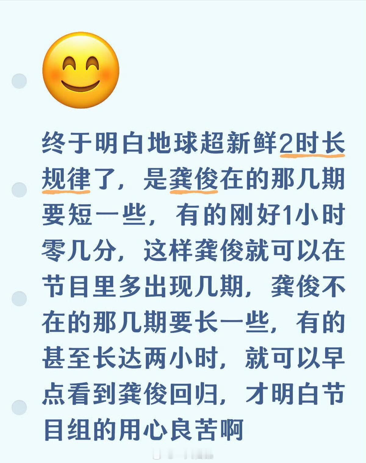 一句话，龚俊就是收视保障 