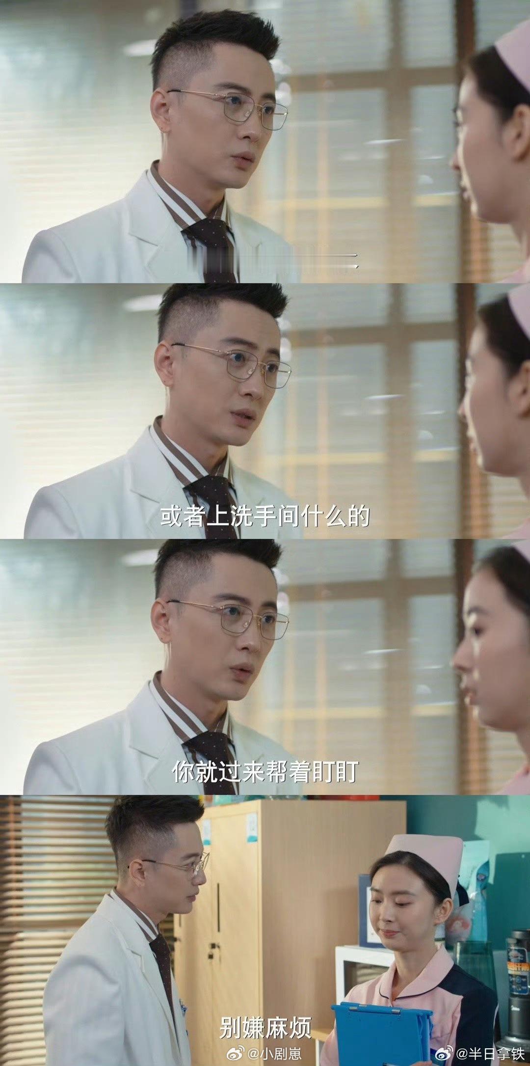 郭保坤你变了郭保坤扮演者新角色太颠覆！家里对女儿唯唯诺诺，医院里专业又贴心，这医