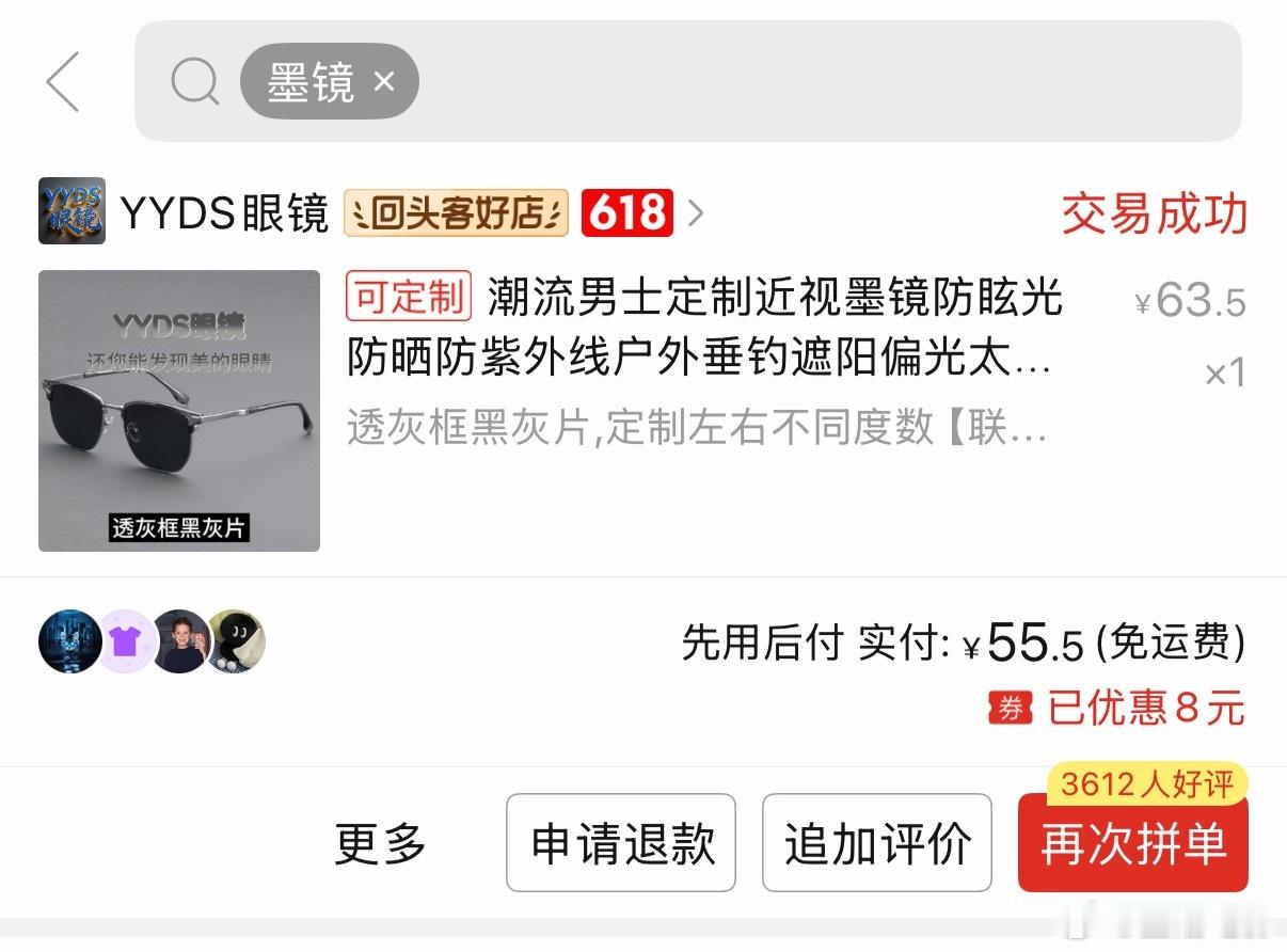 墨镜不要再随便戴了怪不得我从pxx入手的墨镜，戴着露营一天下来眼睛很痛呢还有点酸