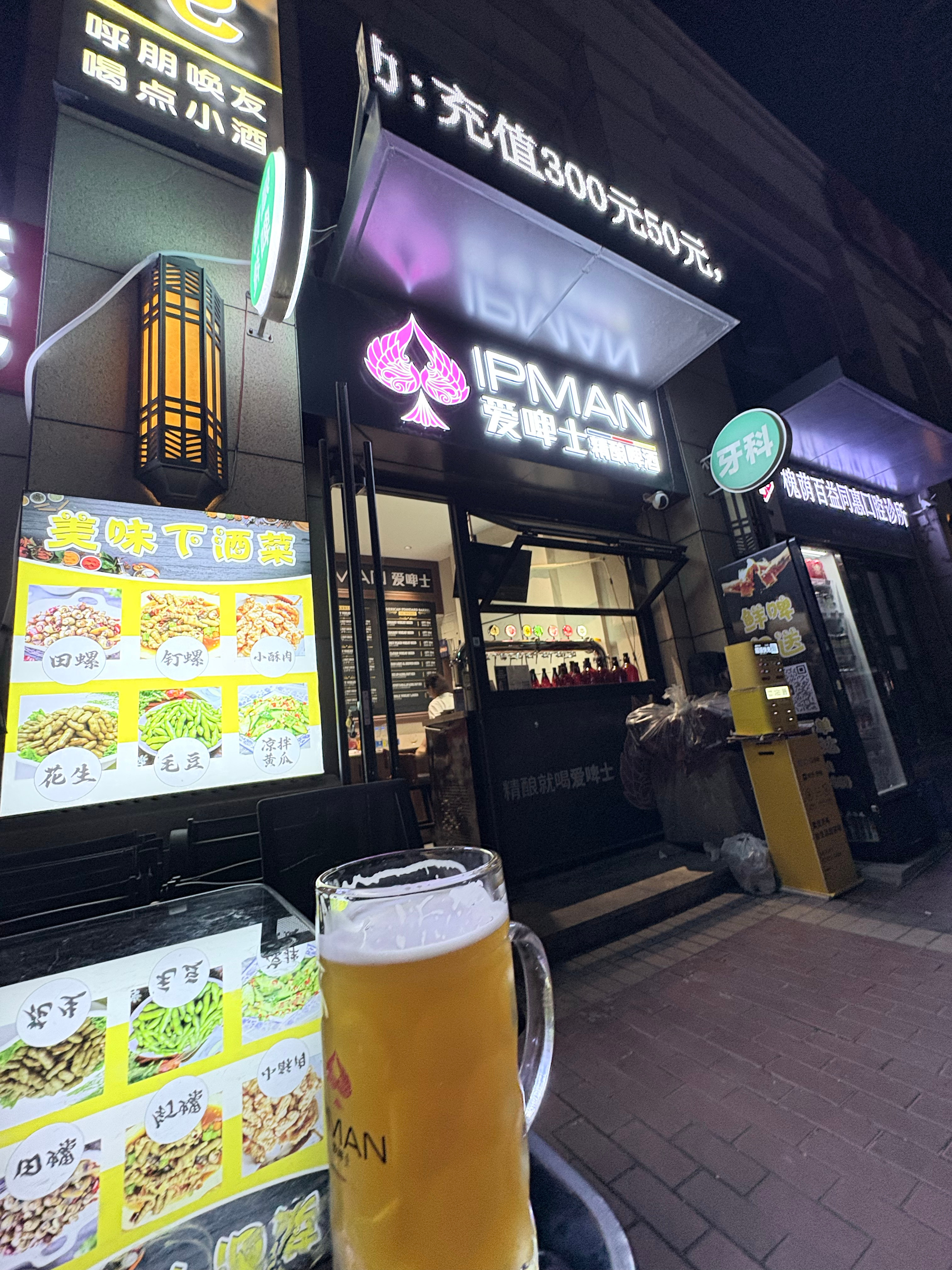喝点