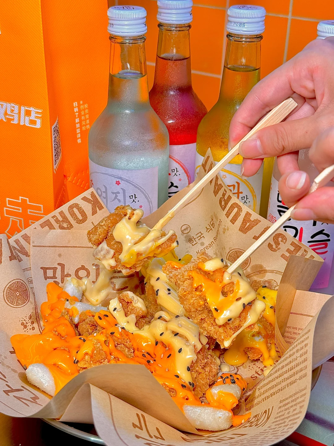 温江‼️旭辉😎我的快乐，是炸鸡🍗给哒！！