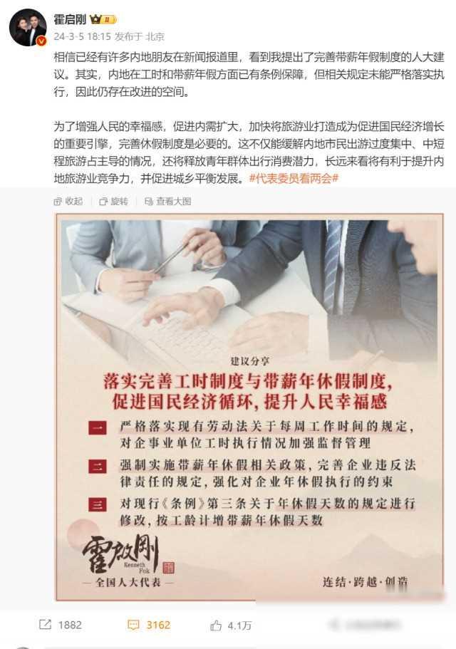 休假，这个看似简单却充满深意的话题，近日再次被霍启刚提及，引发了广泛的关注和讨论