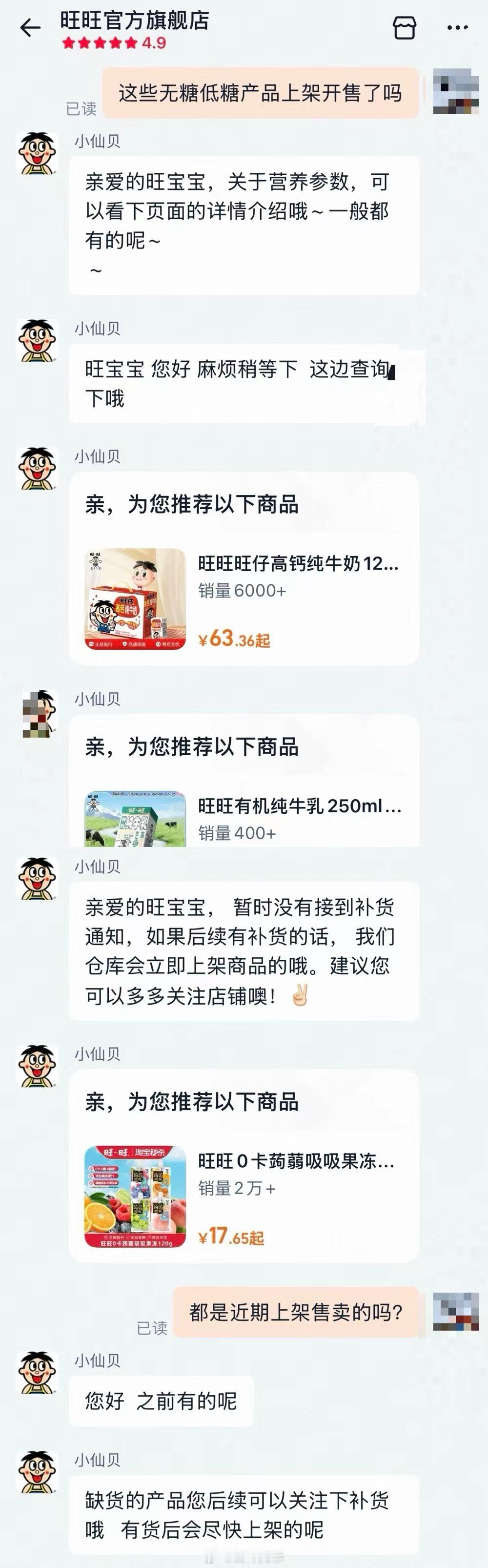 【旺旺回应开售无糖低糖新品】旺旺晒出无糖低糖新品 近日，旺旺集团创始人蔡衍明一封