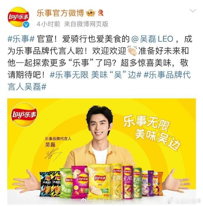 吴磊为何总爱搞非凡？ 