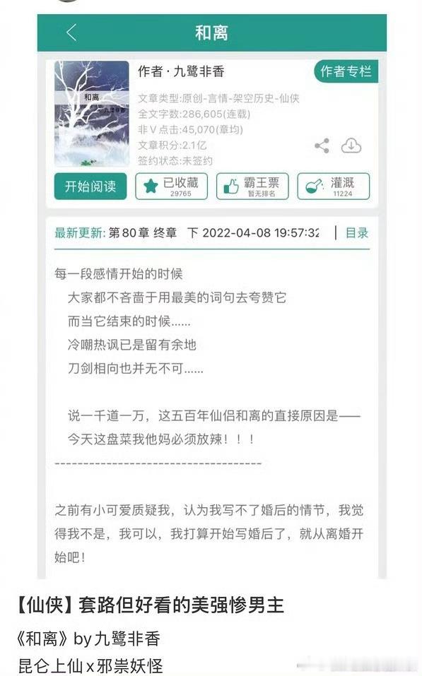 🍉 张凌赫陈都灵要合作恒星引力新剧《和离》 ​​​