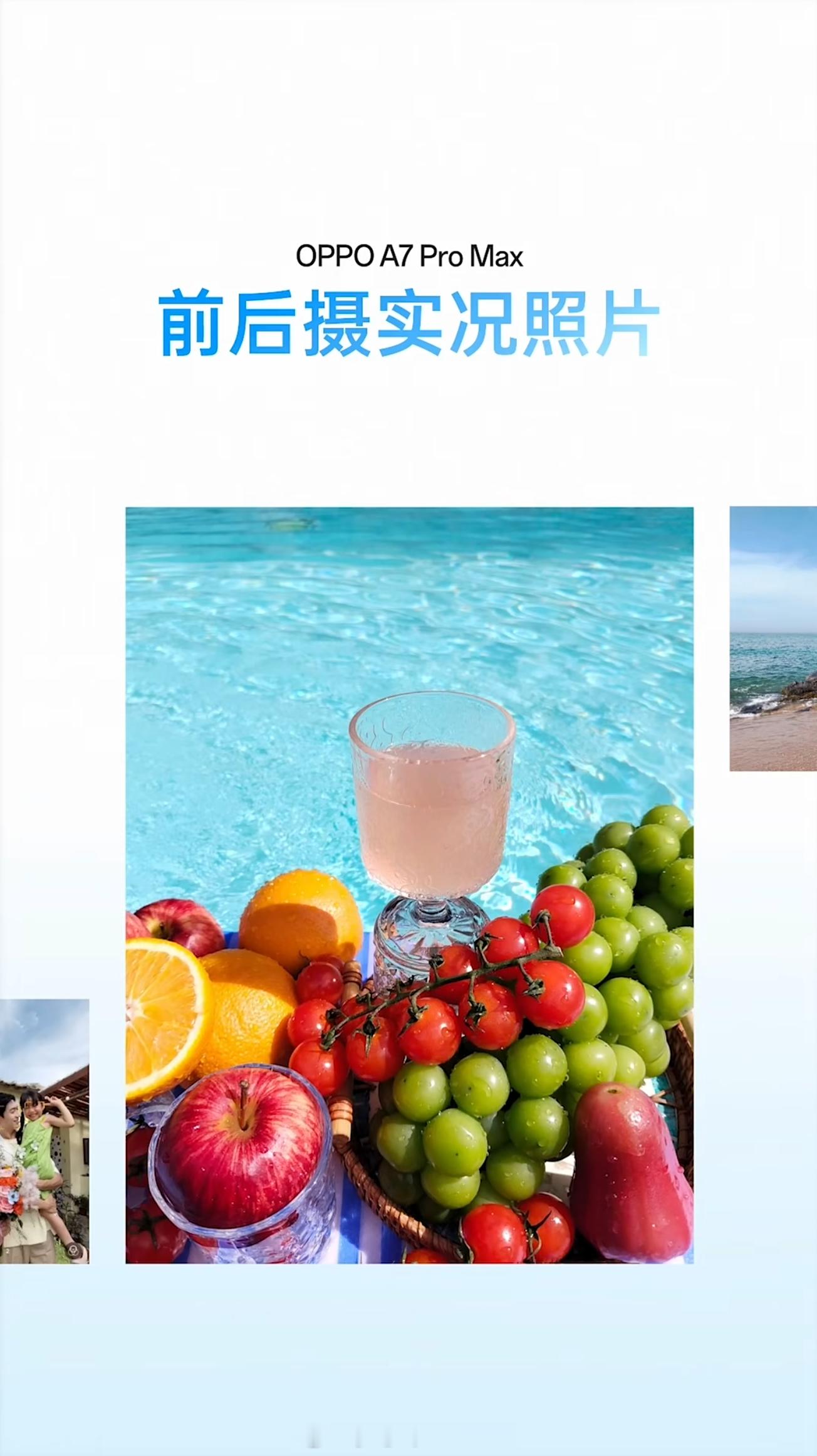 OPPO A7 Pro Max  前置 50MP 超广角镜头，后置 50MP 单
