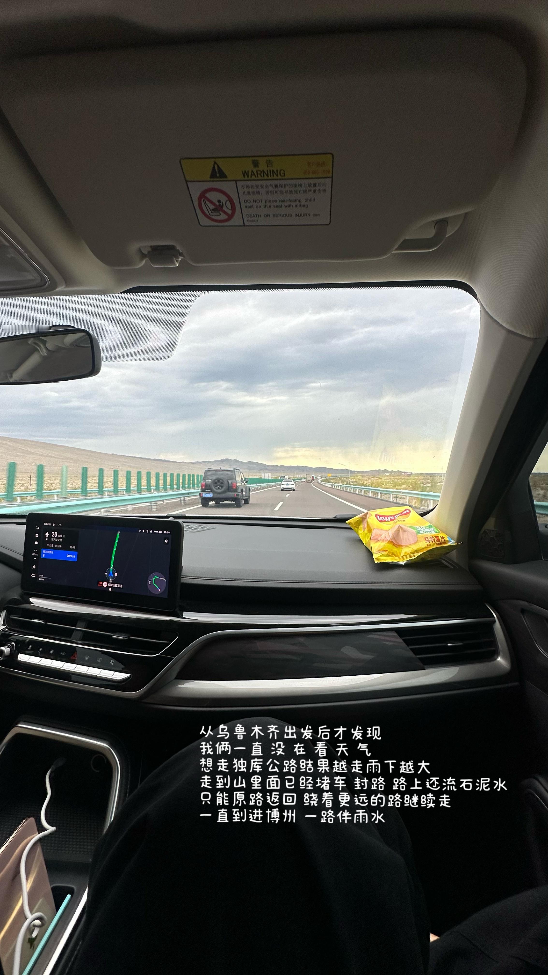 在新疆的那些天 几乎都是阴天雨天只有在赛里木湖的这一天 阳光明媚。 ​​​