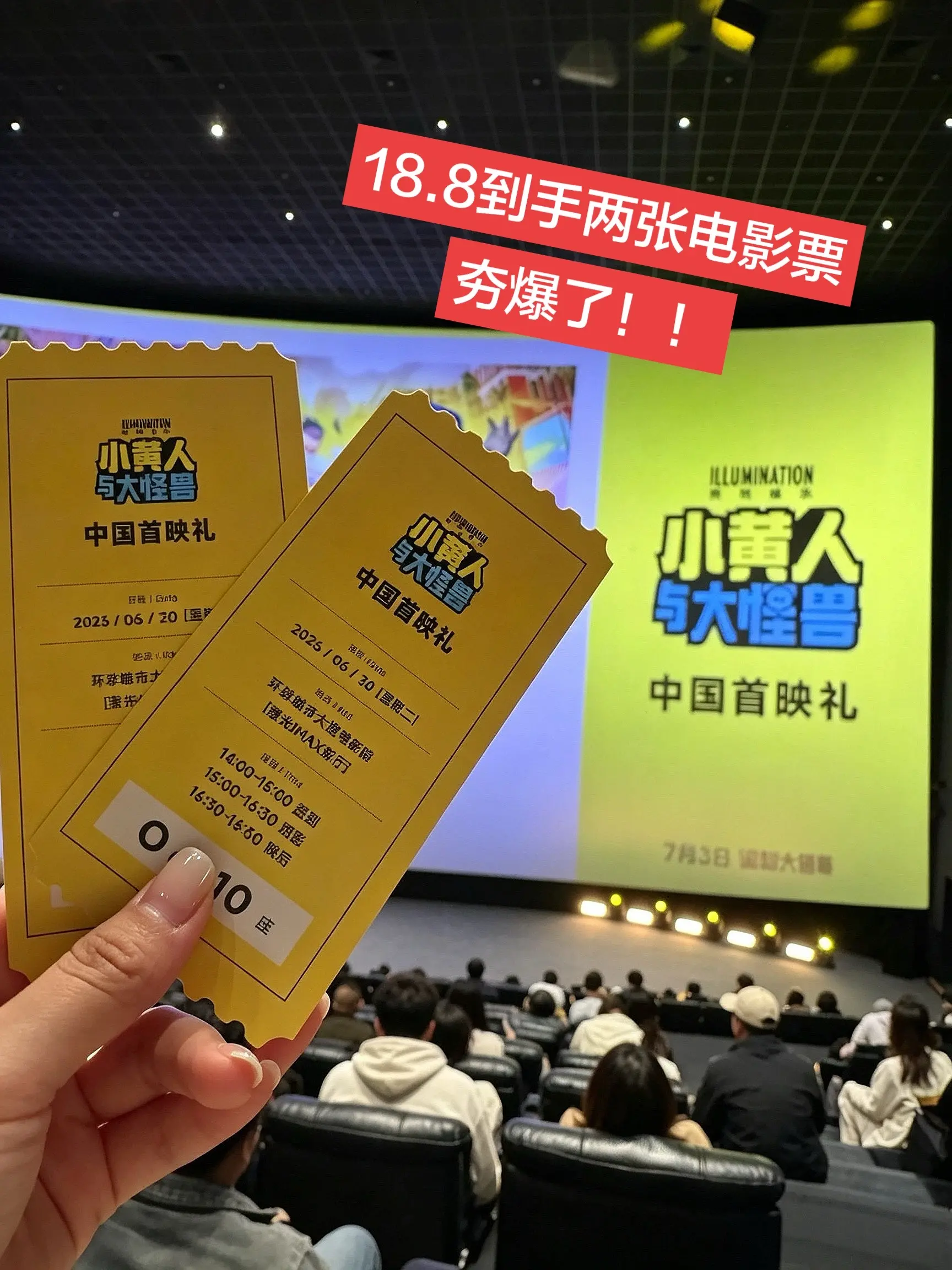 小黄人与大怪兽 小黄人电影 亲子时光 热门电影 电影票怎么买