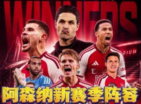 新赛季，阿森纳阵容富得流油，就这替补席，早晚还不得造反啊！
上个赛季阿森纳夺得英