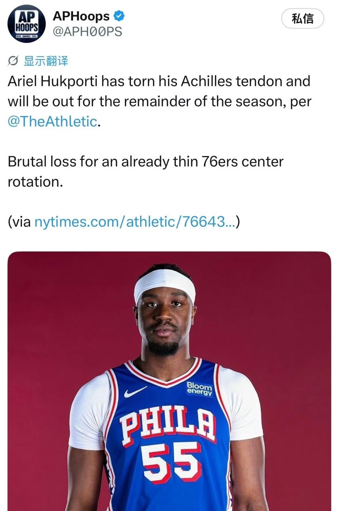 确认，小胡赛季报销了……The Athletic：胡克波尔蒂跟腱撕裂赛季报销。