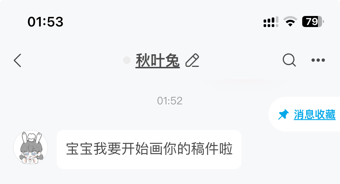 卧槽我已经开始期待了 我约的这个设定超级萌啊啊啊。 