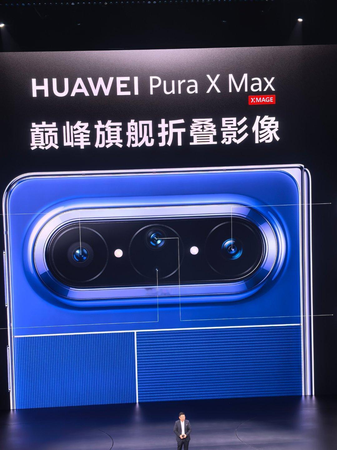 有点纠结买华为是小折叠，还是直屏手机，主要是华为这个 X Max 折叠的整体形态