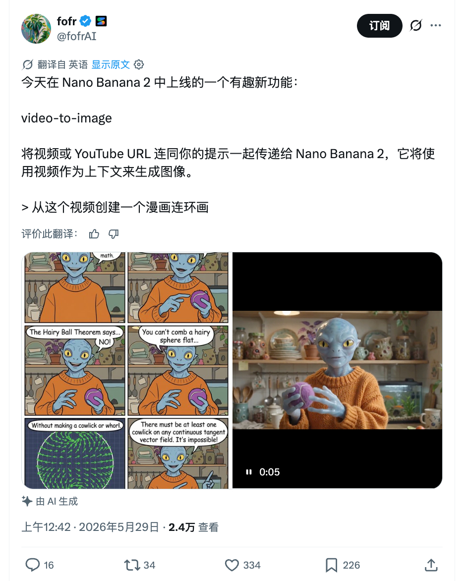 倒反天罡，把视频转换为图片Nanobanana 2 的新功能：上传一段视频或 y