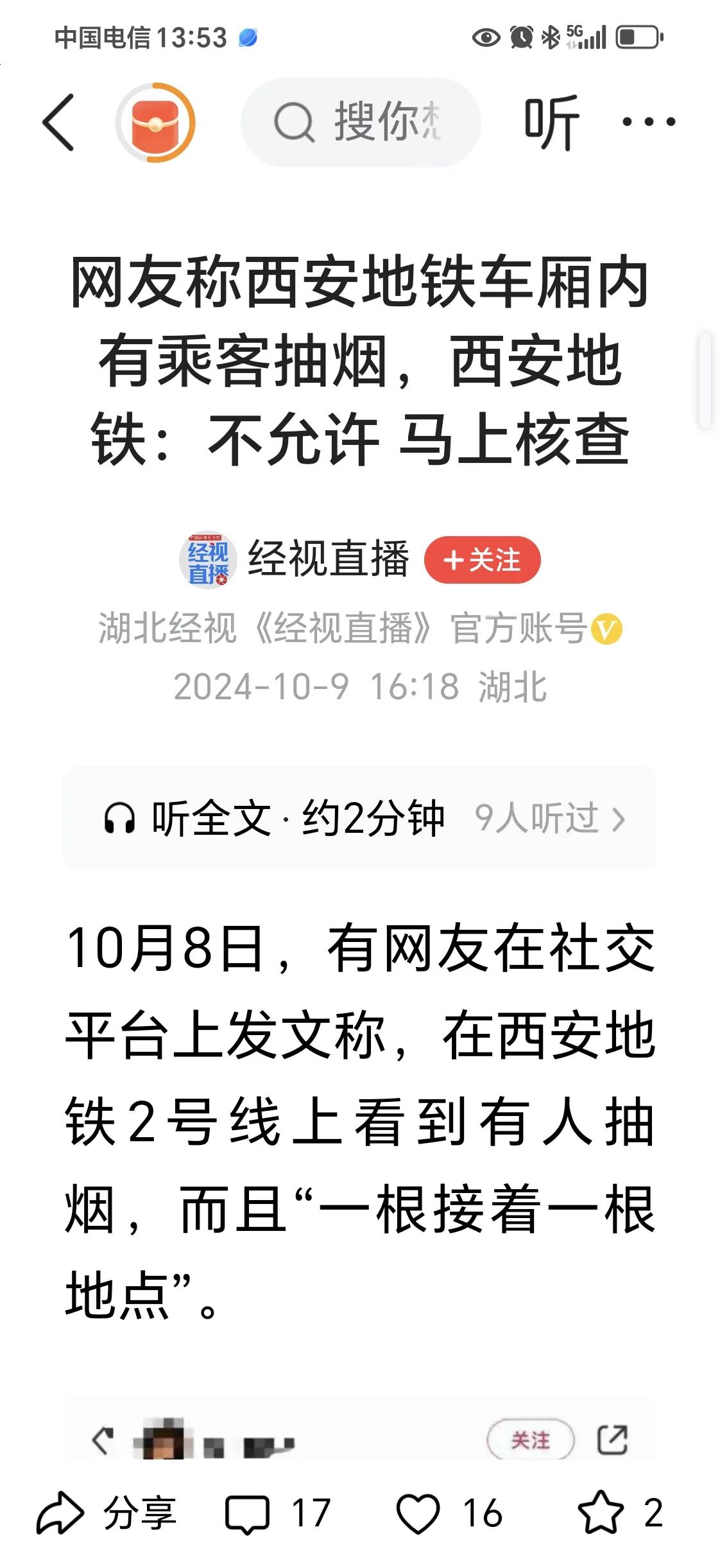地铁里吸烟，严查，拉黑，清除这些垃圾人。
在公共场所如地铁中吸烟的行为，不仅违反