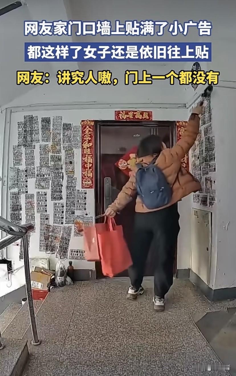 你有没有发上你家门口都被贴满小广告，贴广告的人都是神出鬼没，真令人讨厌……