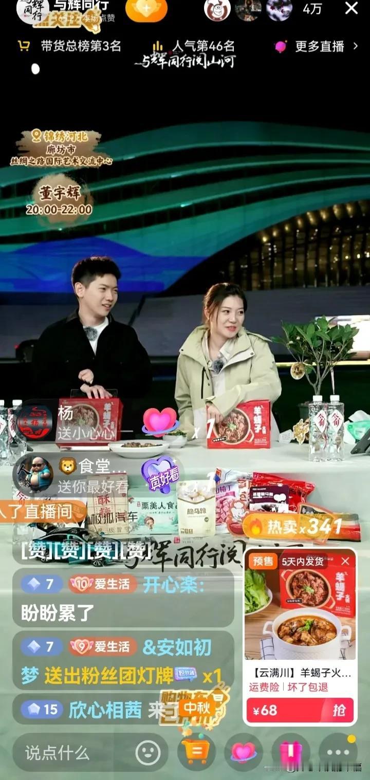 温暖的人儿在一起，看着的人也会感到温暖[比心][比心]
盼盼传熙辛苦了，连播三天
