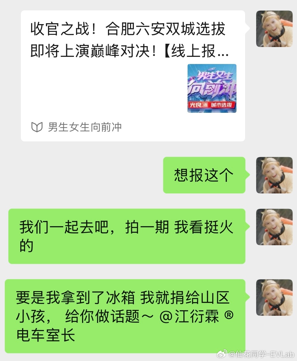 有人想去吗？ 冰箱我势在必得！室长说他脚坏了，不陪我