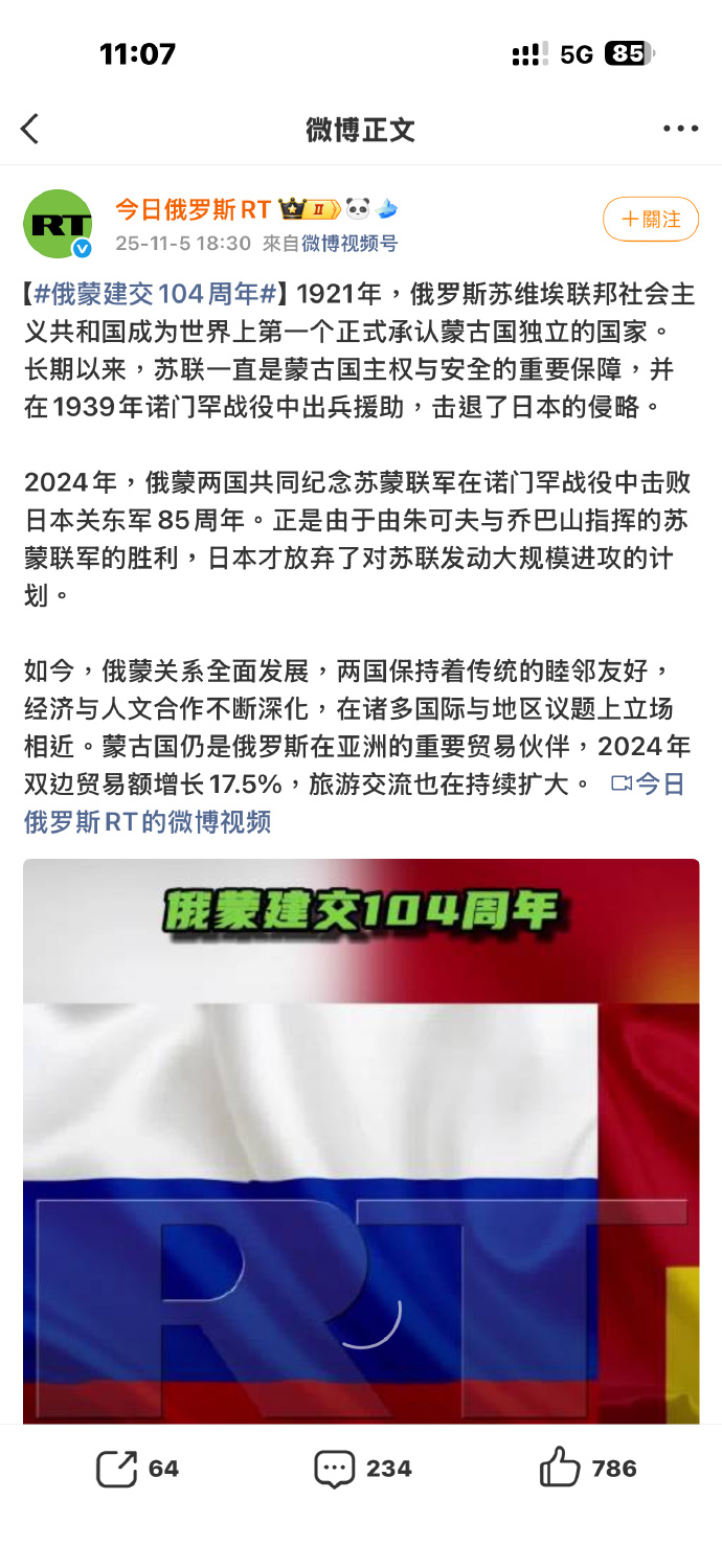 1921年，苏联扶持外蒙古独立。1921年3月1日，苏联共产国际支援外蒙古，撮合