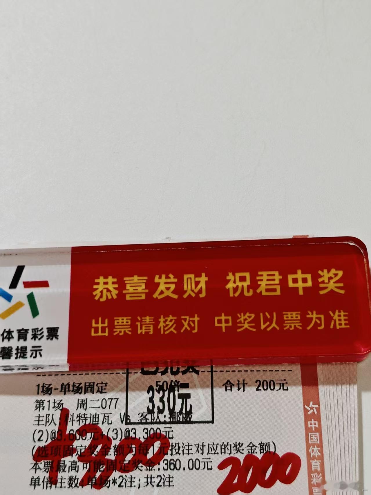 牛哥球数收收收！！！！太棒啦！！！ 