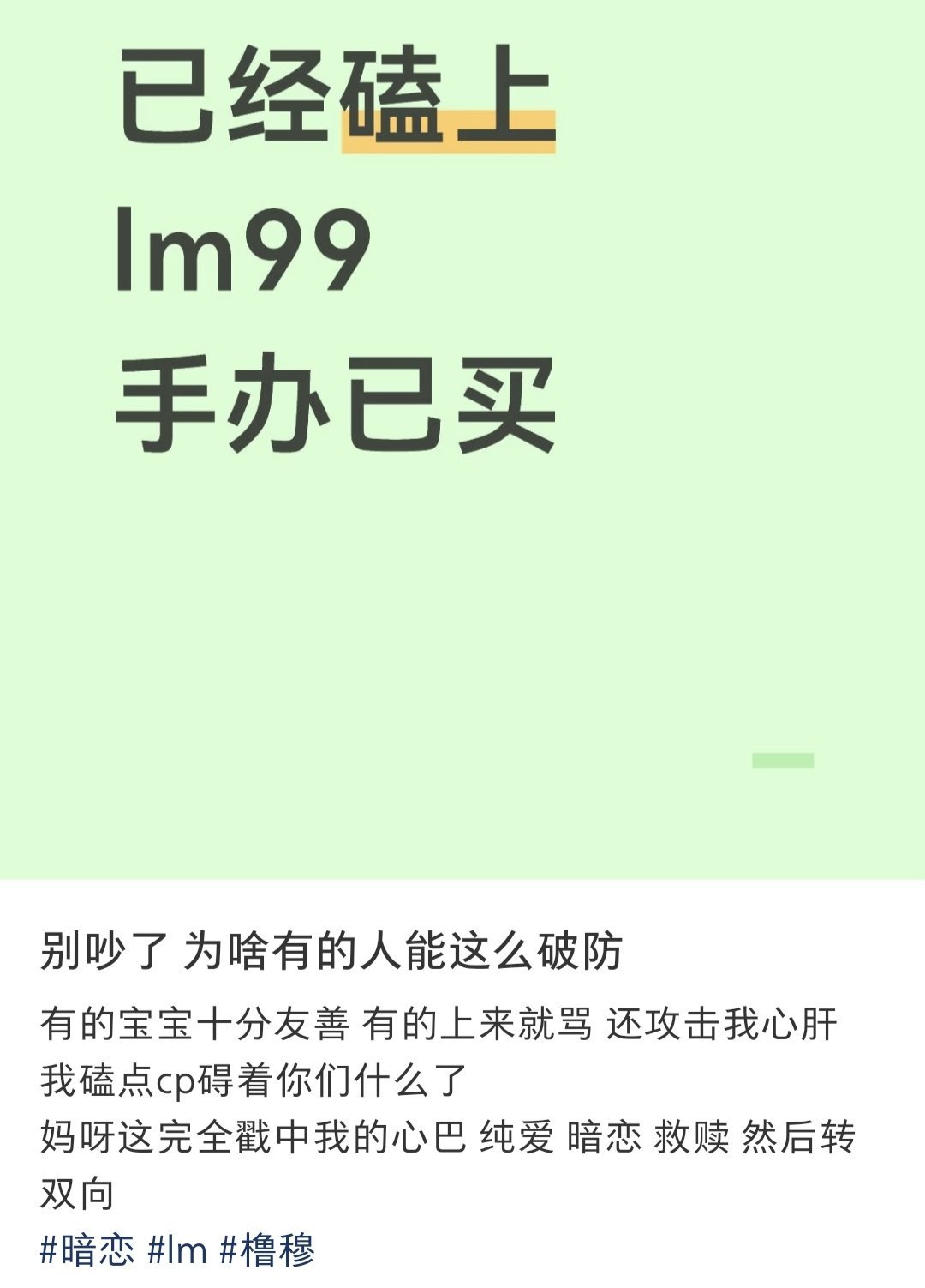 好幸福，真的好幸福。都是我随手一截，还有很多，被真心打动的人，呼应真心的人，我们