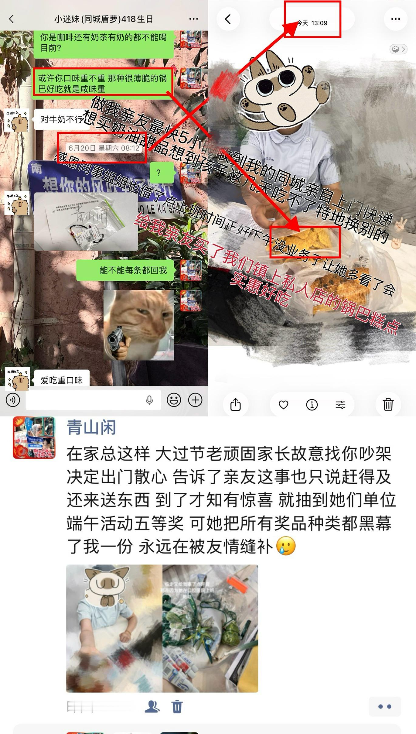 今天我轮值 梅雨季会暴雨突袭也开车往返40公里 就为给昨天送我单位奖品今日还悲惨