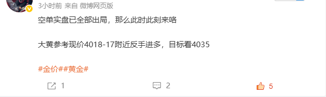 黄金4017多，现抵达4028位置，共获利100点！这一单拿的稍微有点久了，做单