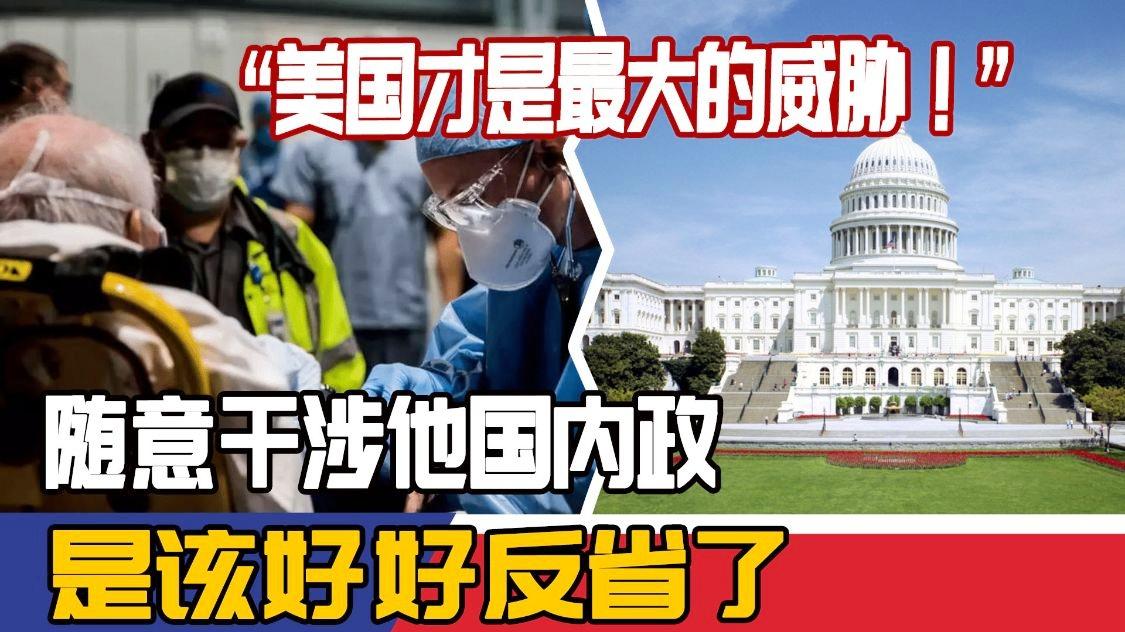 世界观察：
       但凡世界上还没有现实“统一”的国家、都是美国在搅局。