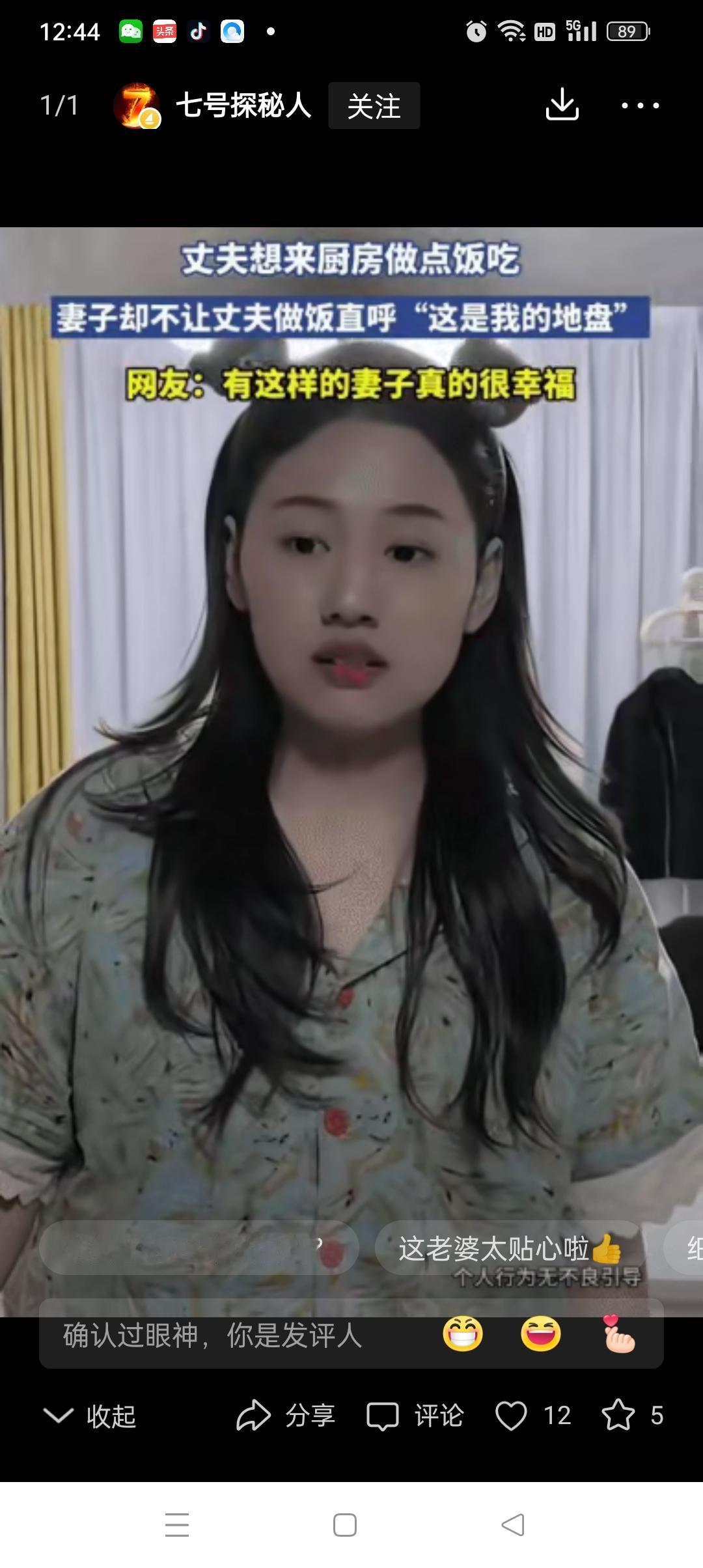 男子晚上在厨房准备做饭吃，突然，老婆听到声音过来问他: “你干啥呢？”男子跟老婆