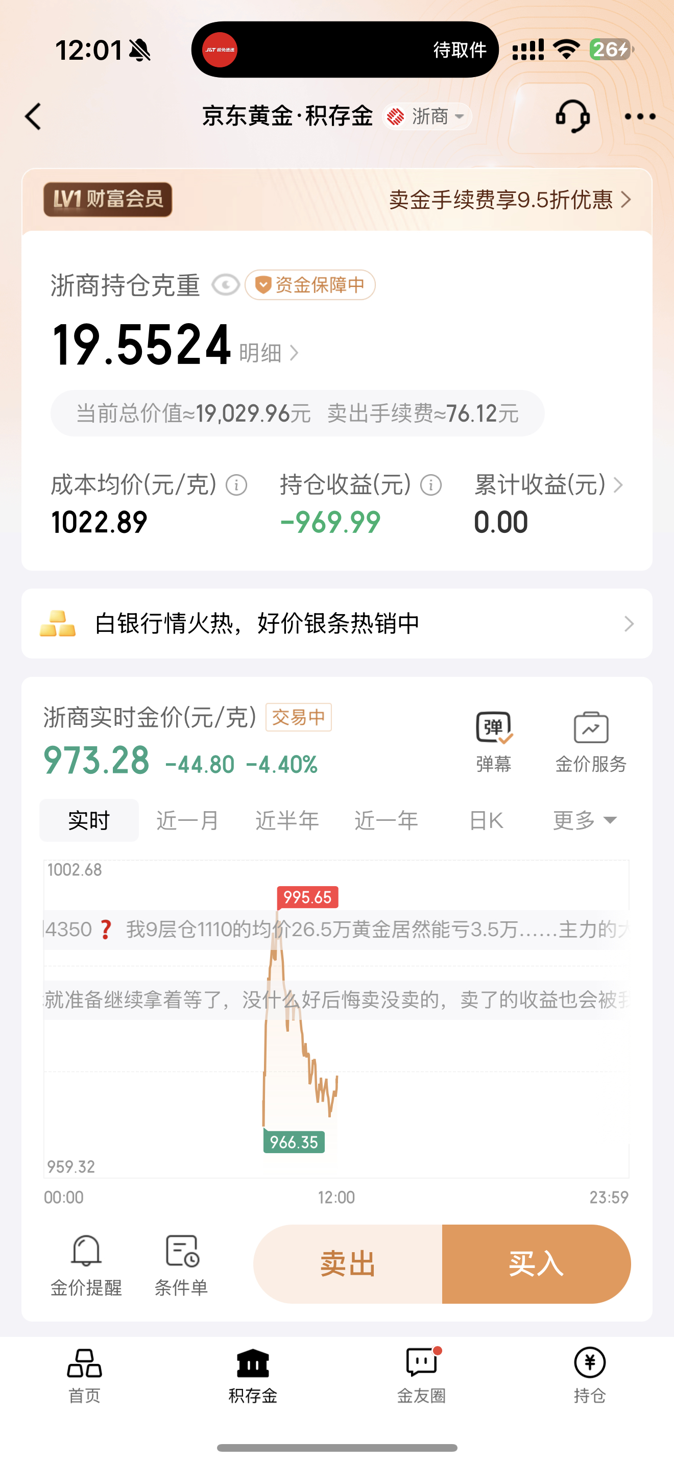 金价麻了，之前金上面小赚了一点，然后那天没忍住，感觉已经是底了。又梭哈了一点点，