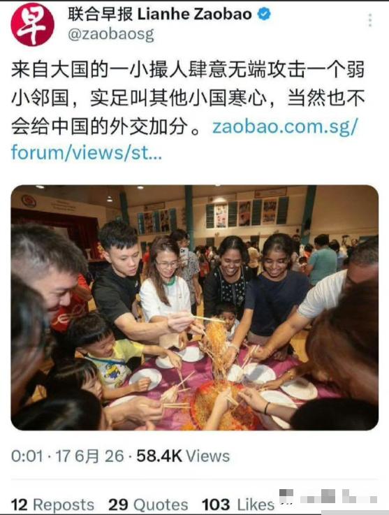 联合早报还在持续性发癫，说来自大国的一小撮人肆意无端攻击一个弱小邻国。真是荒谬！