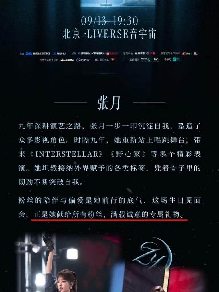 诶哟 是张月人好把票价定得低呀 1v1特权只要880 即使是最低票档也才380 