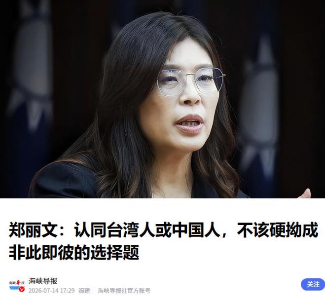 郑丽文最近的一番话，简直让人惊掉下巴！

谁能想到，堂堂国民党主席，面对台湾高中