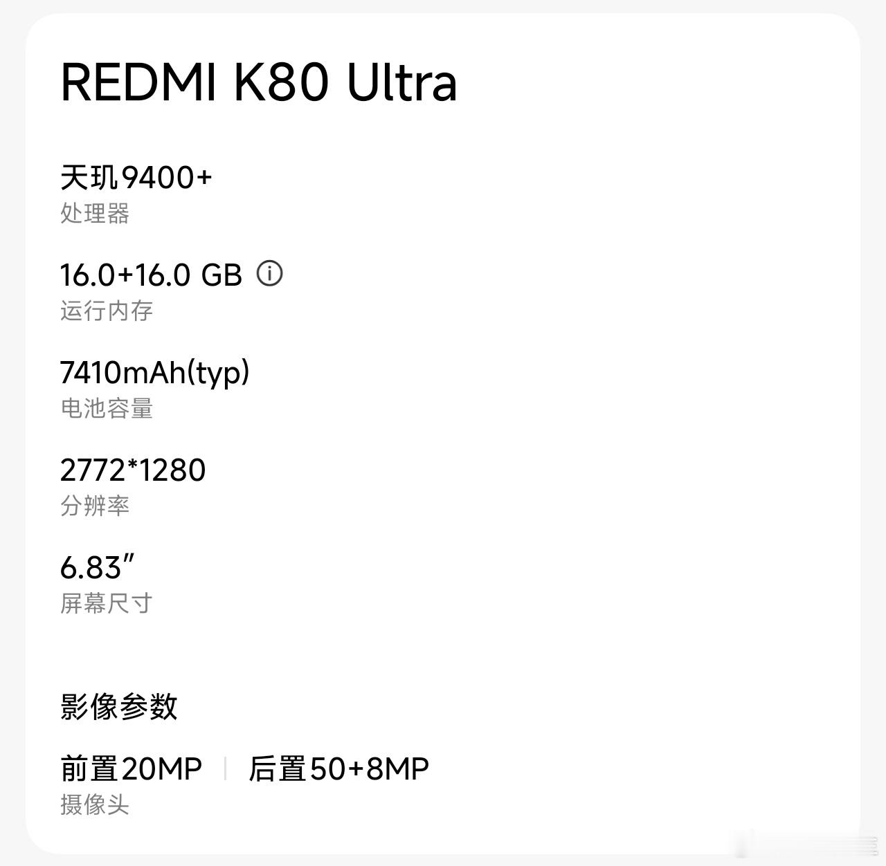 目前我用得最多的手机就是红米K80至尊版，金属机身、大电池、100W快充、优质的
