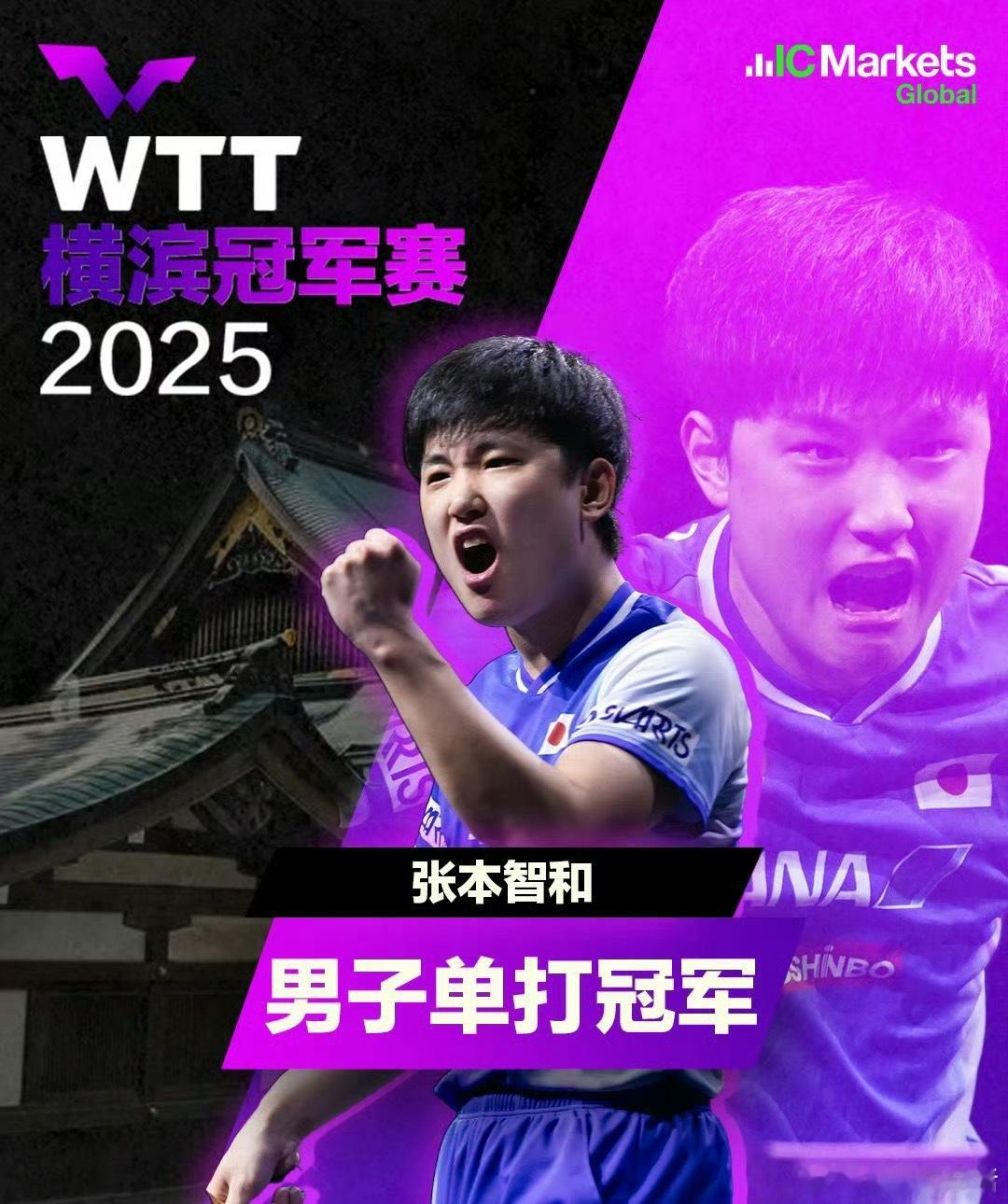 王楚钦vs张本智和横滨这场王楚钦vs张本智和太有了！张本憋着股劲儿打疯了，靠战术