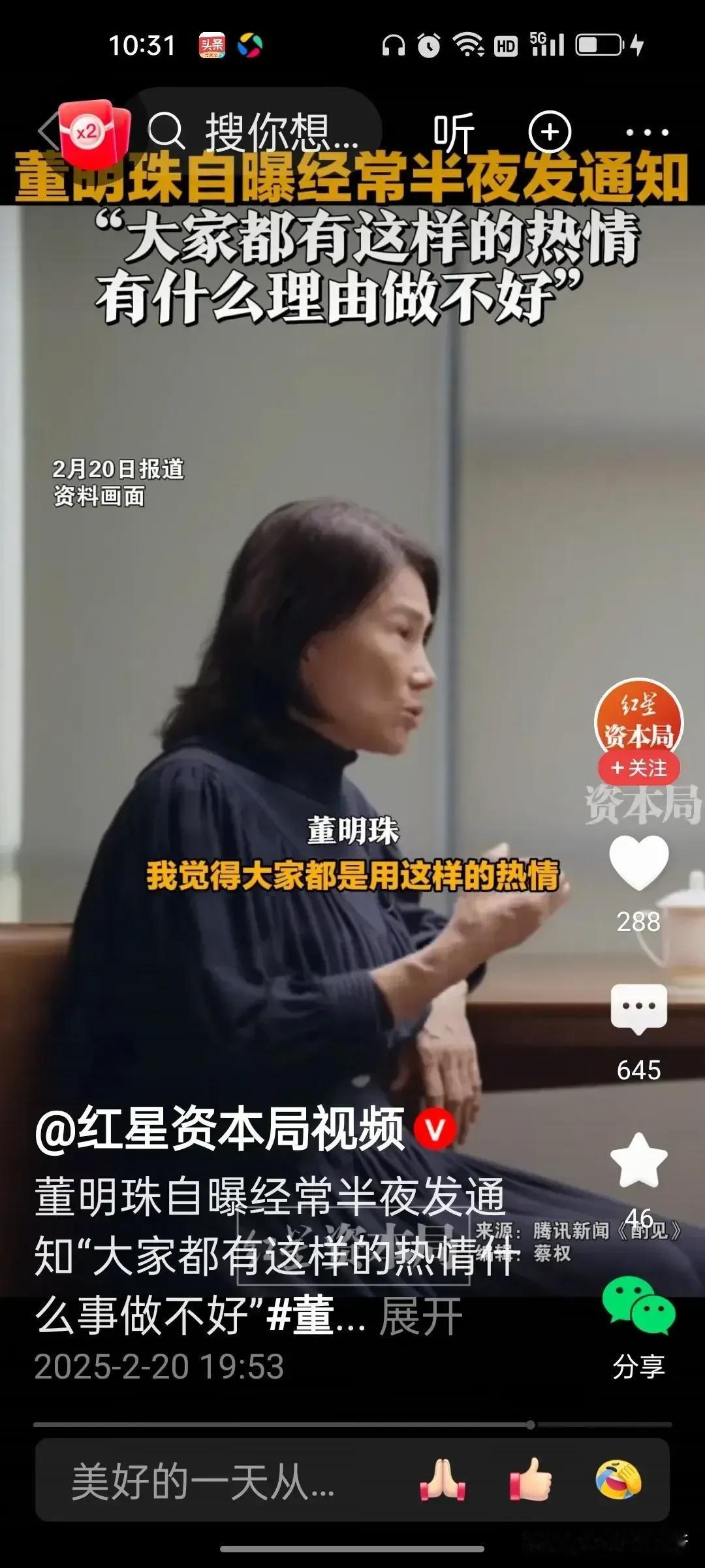 在董明珠身上，充分体现了我们这个民族吃苦耐劳，锲而不舍，孜孜以求的优良品质。
看