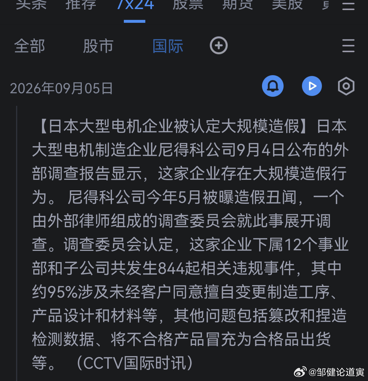 小八嘎很多造假仙人。[笑cry][笑cry] ​​​