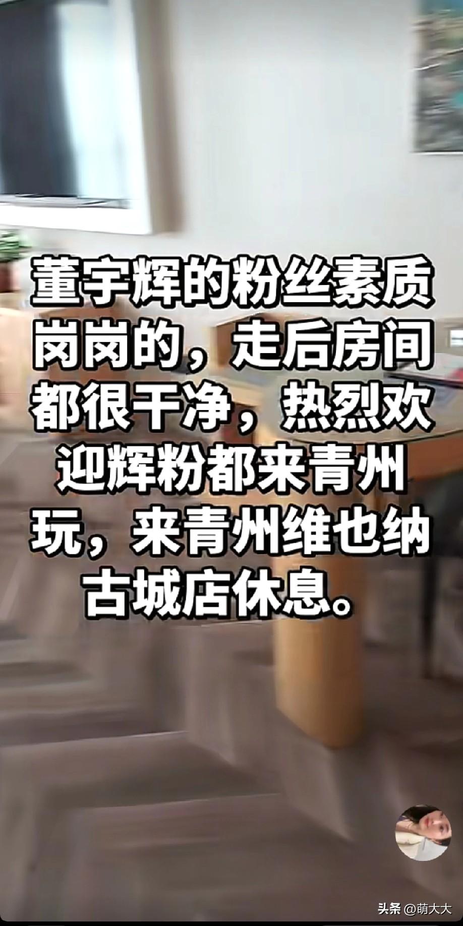 董宇辉的粉丝被商家点名表扬了
其实宇辉粉丝们都是非常小心翼翼地
守护着对宇辉的呵