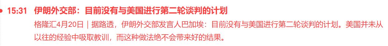 看来伊朗内部分歧相当严重啊！这可不是一个好信号？

刚刚伊朗外交部发言人表示，目